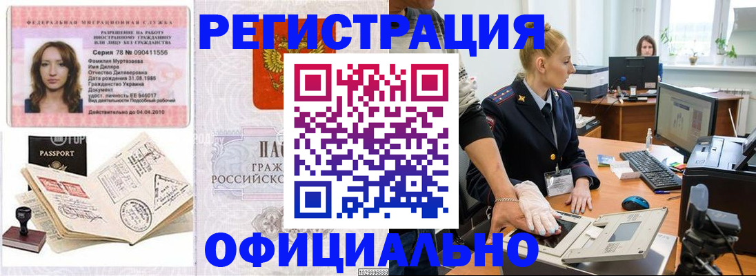 прописка для школы в Балабаново