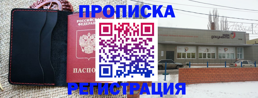 прописка для кредита в Балабаново